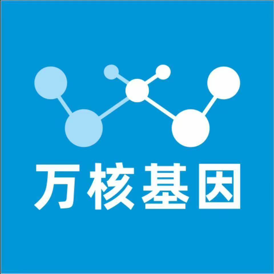 金昌永昌万核医学基因检测咨询服务点